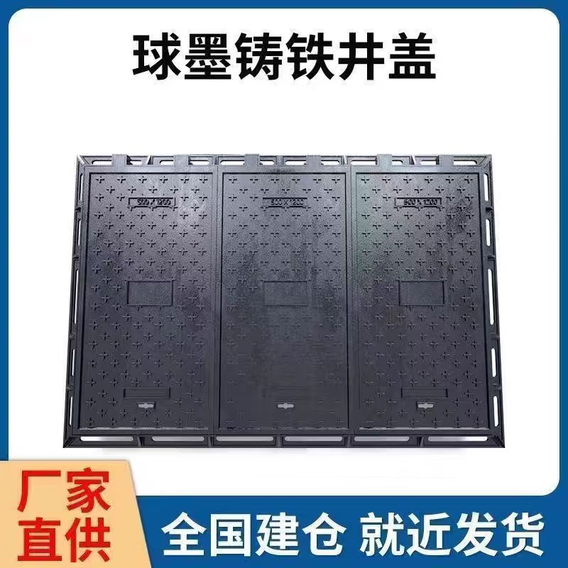清远市混合型塑胶跑道铸铁沟盖板 1 - 厂家